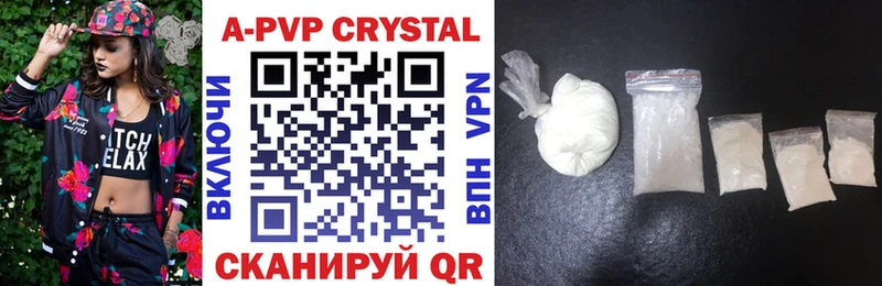 A PVP кристаллы Белогорск