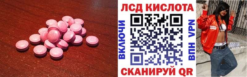 LSD-25 экстази ecstasy  Белогорск 