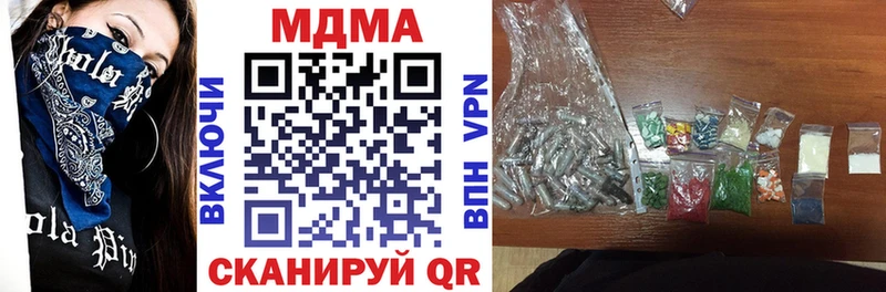 MEGA ссылки  Белогорск  MDMA молли  закладка 