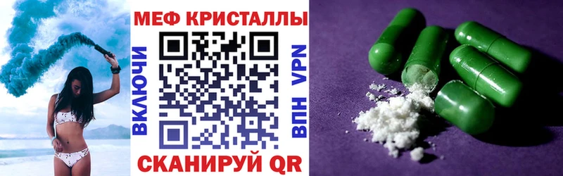 MEGA ТОР  Белогорск  МЯУ-МЯУ кристаллы 